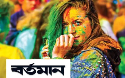 Bartaman Patrika – Precautions for Holi