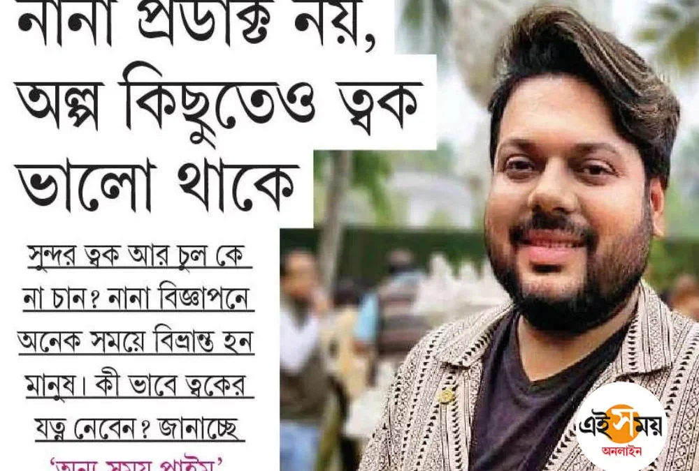 Ei-Samay e-Paper – Minimal Routine