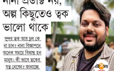 Ei-Samay e-Paper – Minimal Routine